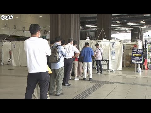 大阪府　お盆を控えＪＲ新大阪駅と大阪駅に無料検査場を設置　事前検査を呼び掛け　８月１８日まで