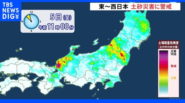雨が弱まったとしても…東～西日本では土砂災害に警戒　東海や北陸など局地的に激しい雨が降る可能性も【気象予報士解説】｜TBS NEWS DIG