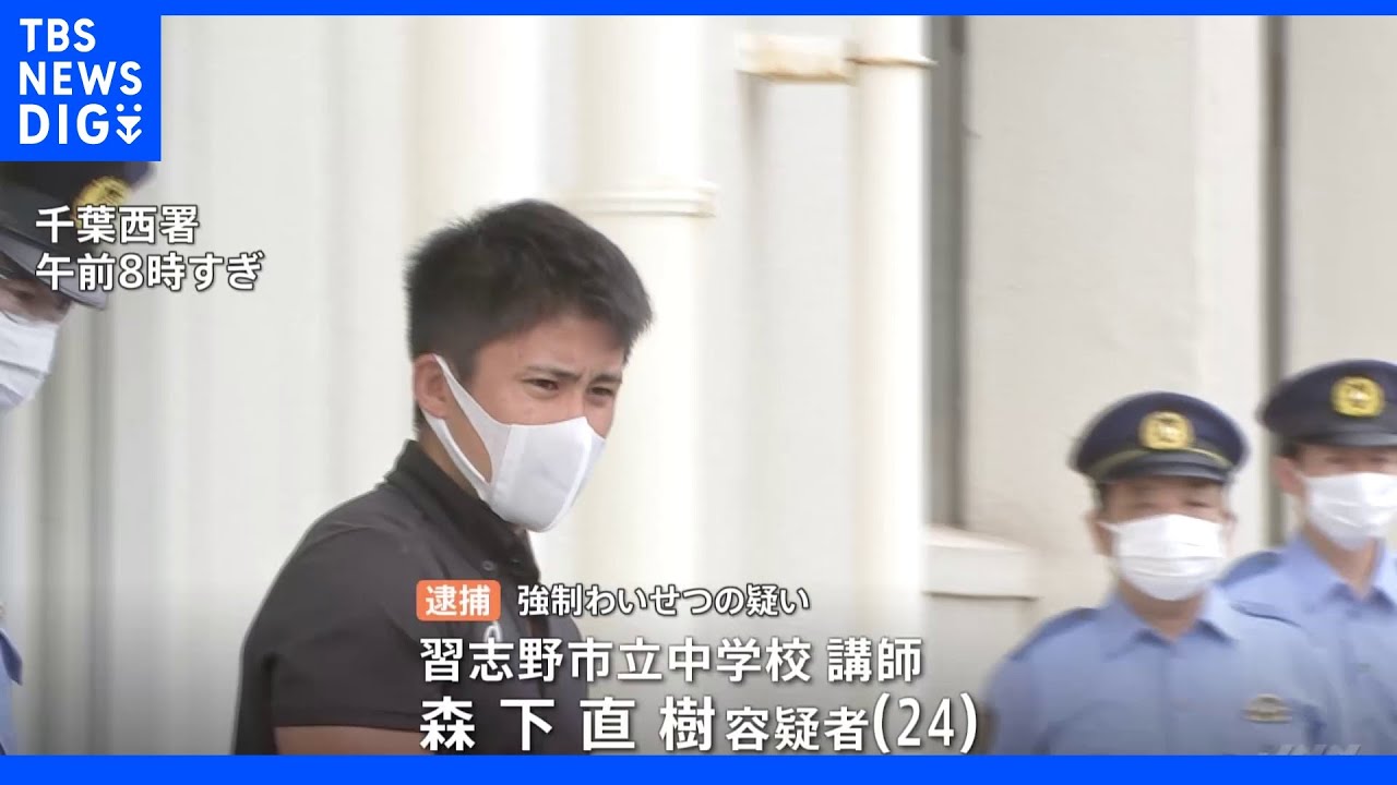 千葉で面識のない女性に“刃物”突きつけ強制わいせつの疑い&nbsp;中学校講師の男（24）逮捕&nbsp;｜TBS&nbsp;NEWS&nbsp;DIG