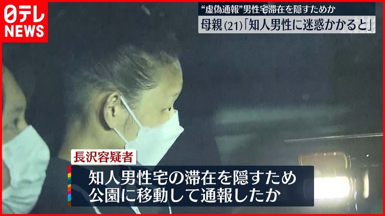 【車内に子ども放置死】母親「迷惑がかかると思い移動」知人男性宅滞在を隠すためか