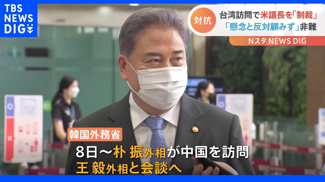 韓国外相が来週初の訪中　中国・王毅外相と会談　ミサイル迎撃システム「THAAD」配備も議論か｜TBS&nbsp;NEWS&nbsp;DIG