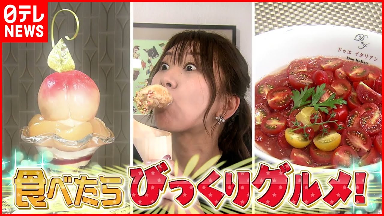 【ワクワク感が楽しい】食べたら「えっ！」 “びっくり”グルメ続々登場