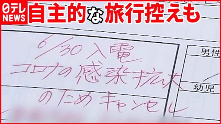 【新型コロナ】お盆を前に主要駅などに無料検査場を開設 帰省控える動きも…