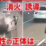 【韓国】トンネルで車が横転 駆け寄った男性”冷静な救助”…職業に秘密が