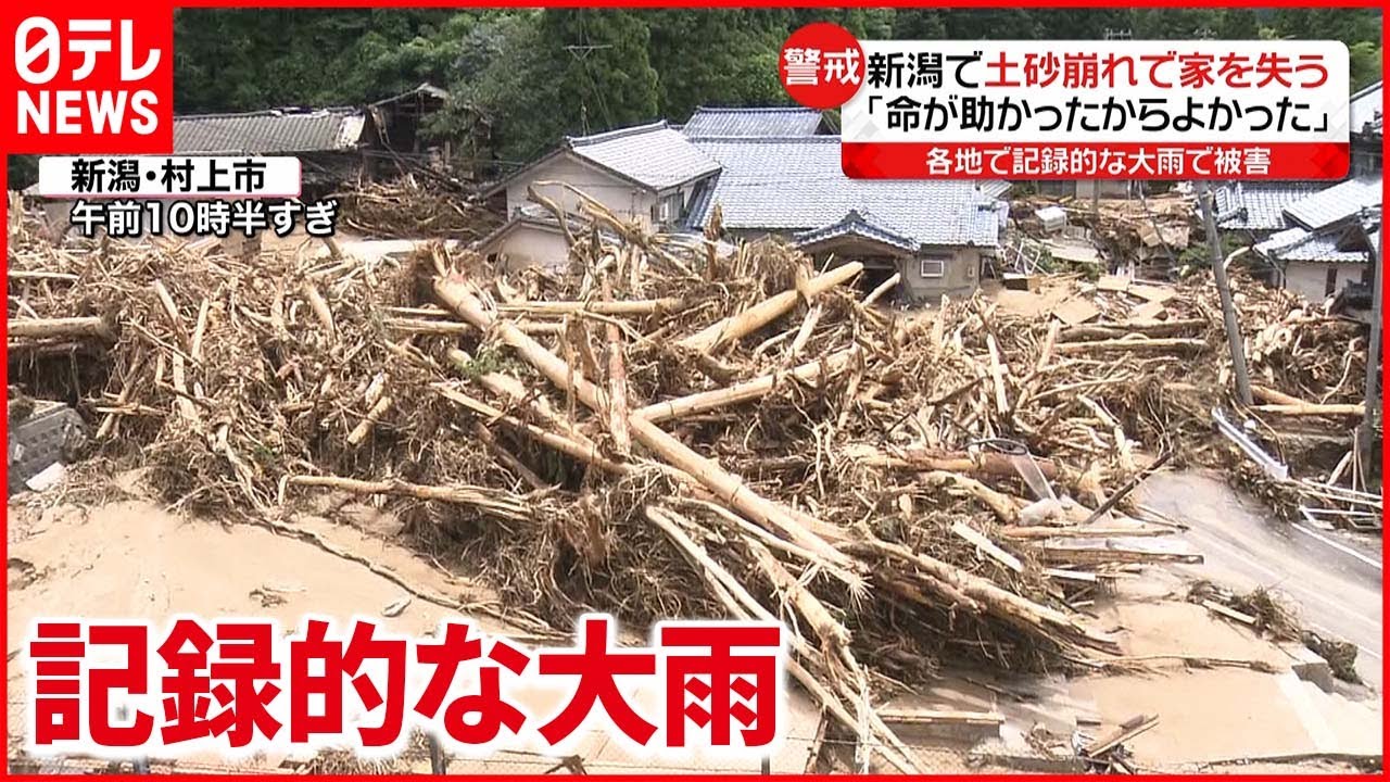 【危険な雨】“命の危険”がすぐ目の前に… 各地で被害