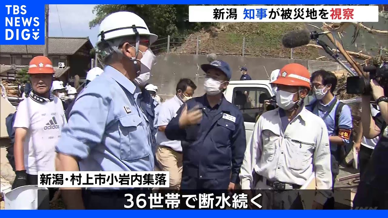 土砂災害に見舞われた村上市小岩内集落を花角知事が視察　新潟｜TBS&nbsp;NEWS&nbsp;DIG