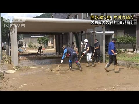 大雨後の福井　泥まみれの街で浸水被害の後片付け(2022年8月6日)