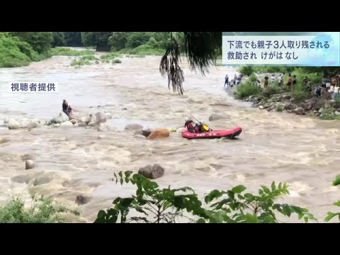 「濁流が…」親子３人が川の岩場で一時孤立　上流では沢登りツアーの約５０人を救助（2022年8月6日）
