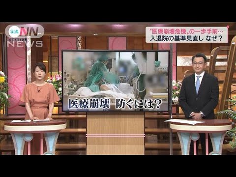 コロナ受け入れ病院が独自対策…回復すれば「陽性」でも退院へ(2022年8月6日)