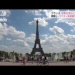 フランス　規制撤廃も医師“ワクチン未接種”で働けず(2022年8月6日)