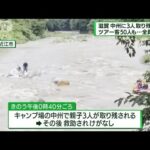雨で川が増水か　人が取り残される情報相次ぐ　滋賀(2022年8月7日)