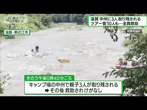 雨で川が増水か　人が取り残される情報相次ぐ　滋賀(2022年8月7日)