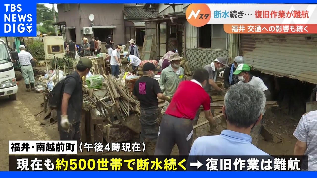 山形・福井で復旧活動　飯豊町では行方不明者の捜索続く｜TBS&nbsp;NEWS&nbsp;DIG