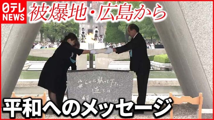 【原爆の日】広島から世界へ…中学生が英語で伝えた原爆のキオクと「平和」への思い