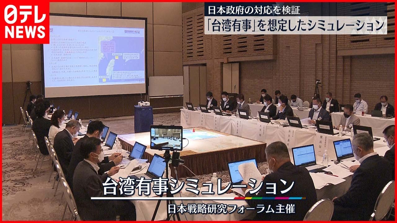 【台湾有事を想定】自民党議員や自衛隊元幹部らがシミュレーション行う