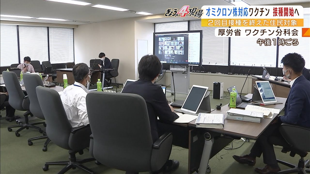 開発進む『オミクロン株対応ワクチン』…承認されれば１０月半ば以降から接種開始へ（2022年8月8日）