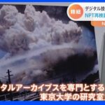 原爆の悲惨さをリアルに･･･ニューヨークで東京大学が企画展｜TBS NEWS DIG