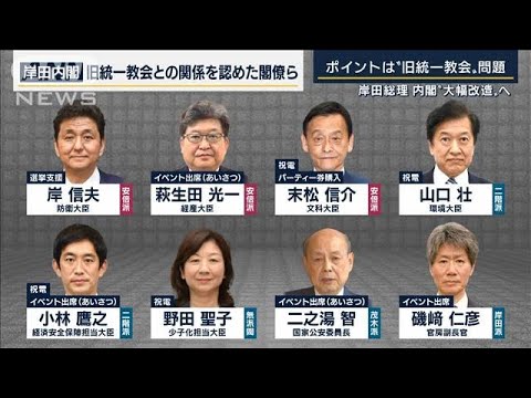 “続投希望”萩生田大臣の処遇は？旧統一教会問題の影響どこまで…内閣改造　解説(2022年8月8日)