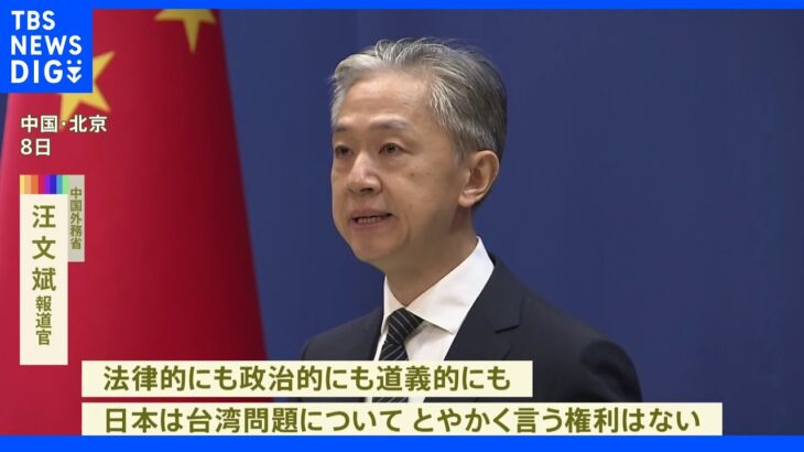台湾周辺での中国軍事演習めぐり、日本政府抗議に中国反論、バイデン大統領は懸念表明｜TBS NEWS DIG