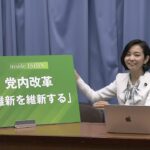 維新・代表選に『梅村みずほ参院議員』が立候補を表明「まずは党内改革。維新を維新」(2022年8月9日)