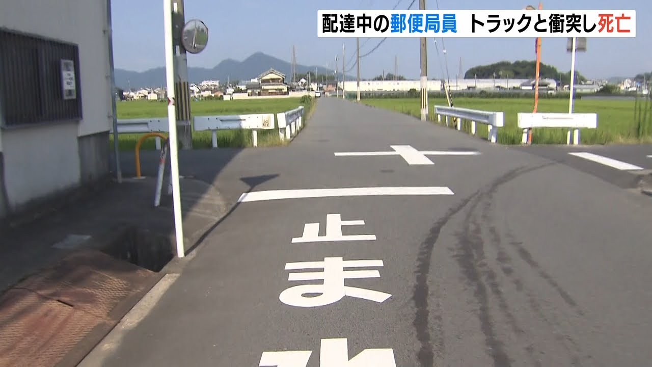 バイクを運転中の郵便局員がトラックとぶつかり死亡　運転手を逮捕…一時停止を無視か（2022年8月9日）