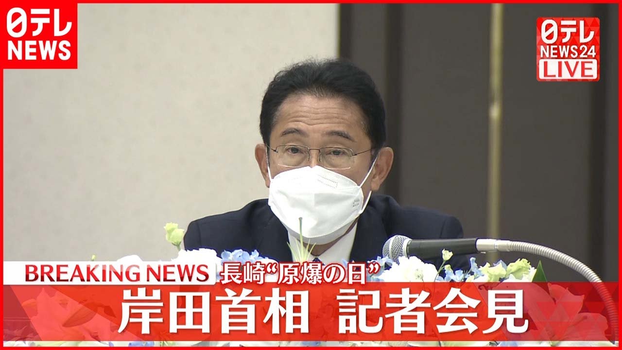 【長崎で記者会見】岸田首相 内閣改造や党役員人事についてコメント