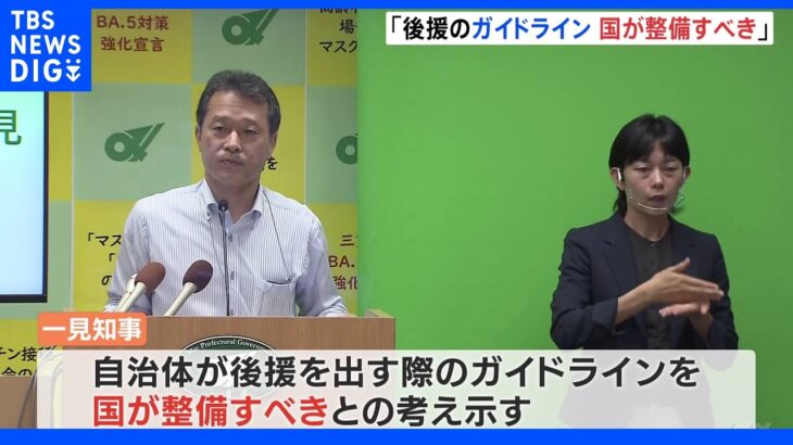 「後援のガイドライン国が整備すべき」旧統一教会関連のメンバーらが実行委務めるイベント後援で｜TBS NEWS DIG