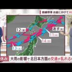 【全国の天気】青森で大雨　岩木川　氾濫危険水位に(2022年8月9日)