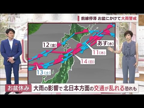 【全国の天気】青森で大雨　岩木川　氾濫危険水位に(2022年8月9日)