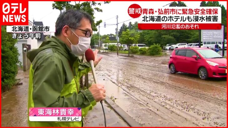 【大雨の影響】一帯に大量の泥 住民らが片付け作業に追われる 北海道
