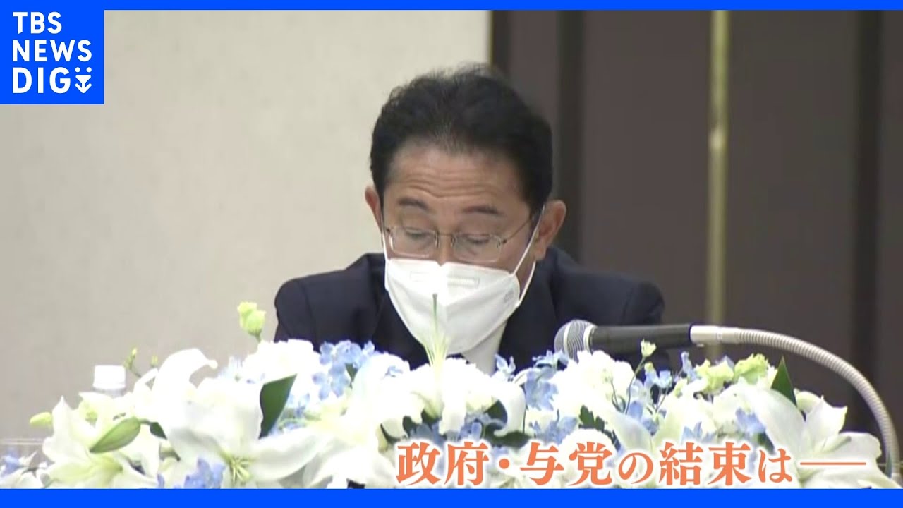 注目は、旧・統一教会問題の影響　逆風のなか…あす「難局突破の内閣改造」へ｜TBS&nbsp;NEWS&nbsp;DIG