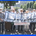 安倍元総理の国葬 市民団体が差し止め訴訟を東京地裁に提訴｜TBS NEWS DIG