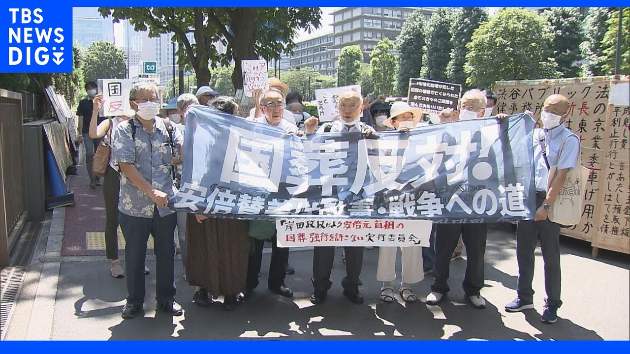 安倍元総理の国葬&nbsp;市民団体が差し止め訴訟を東京地裁に提訴｜TBS&nbsp;NEWS&nbsp;DIG