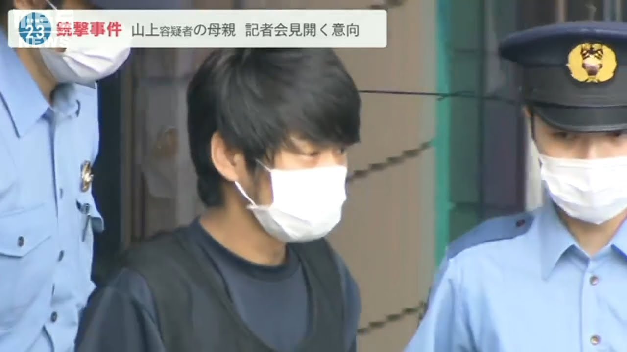 「記者会見を開きたい」山上徹也容疑者の母が意向示す…時期や実際に開かれるかは未定(2022年8月9日)