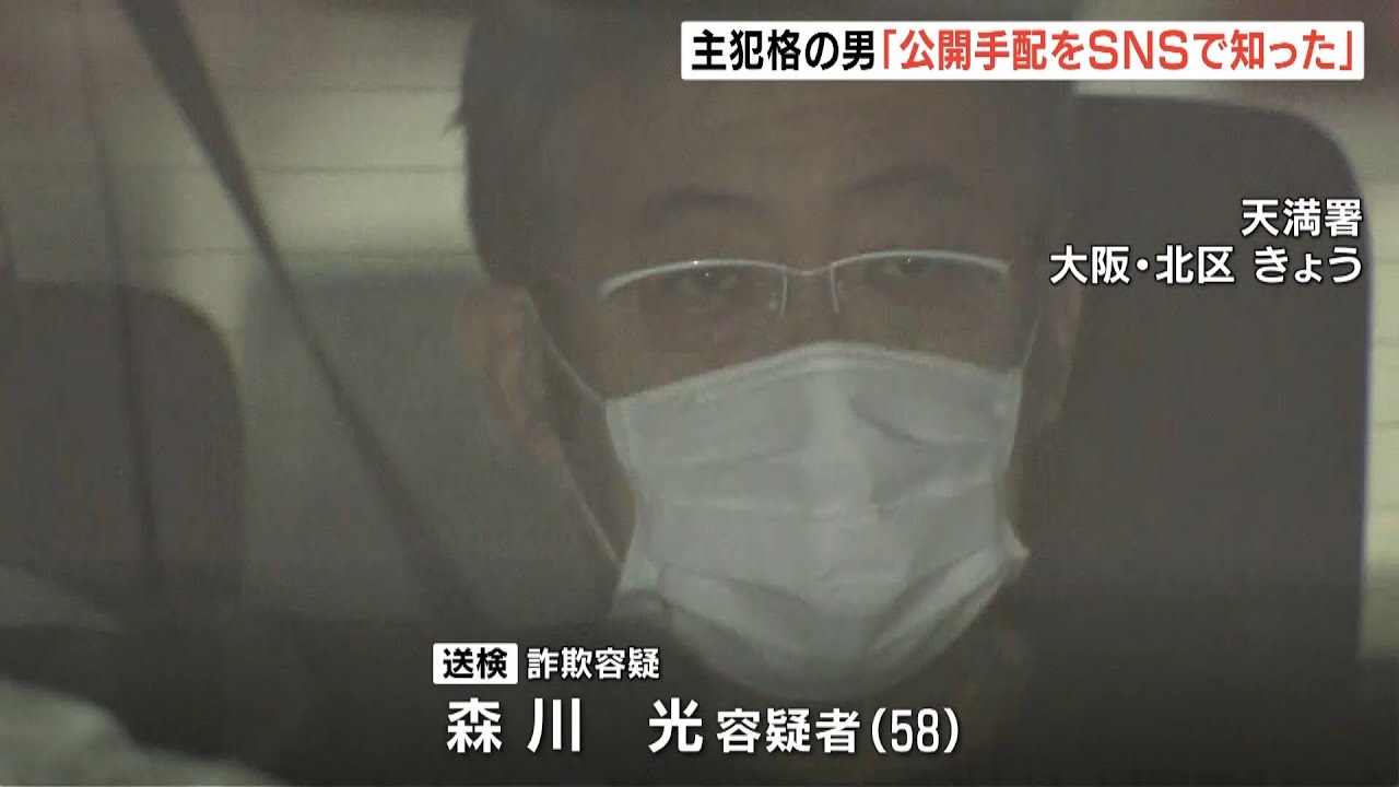 逃亡先ガーナで生活困窮し帰国考えたか…ロマンス詐欺容疑男『公開手配SNSで知った』（2022年8月10日）