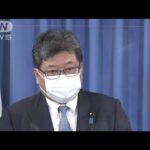 自民・萩生田政調会長　旧統一教会との関係「一線を画す」(2022年8月10日)