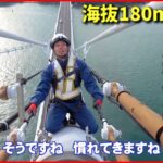 【密着取材】驚きの高さ！巨大な来島海峡大橋の点検作業の舞台裏　しまなみ海道　愛媛　NNNセレクション