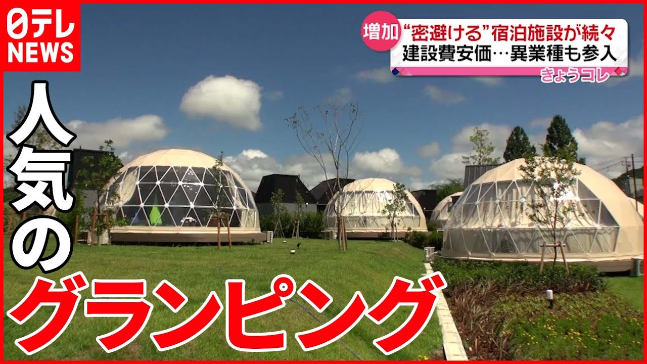 【密避ける】宿泊施設が人気 淡路島で海が一望できる”貸別荘”も