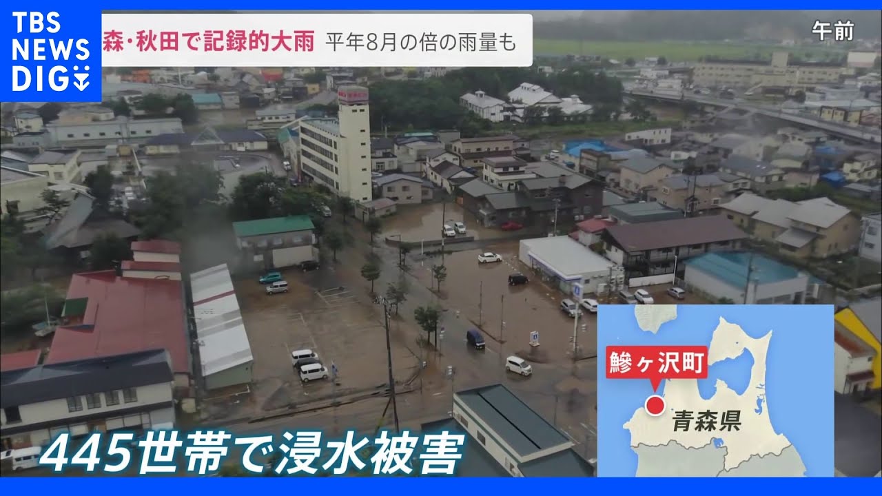 浸水被害の青森・鰺ヶ沢町のショッピングセンター「通常営業の目途はわからない」｜TBS&nbsp;NEWS&nbsp;DIG
