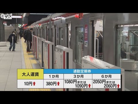 大阪メトロ　来年４月から運賃一律１０円値上げ　駅のバリアフリー化が目的　阪急・阪神・京阪に続いて