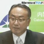 「夢や驚き与え…子どもがワクワクする万博を」岡田直樹新万博担当大臣が就任で抱負(2022年8月11日)