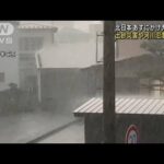 北日本 あすにかけ大雨　土砂災害や河川氾濫に警戒(2022年8月11日)