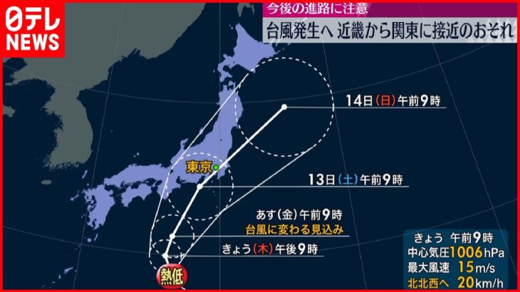 【注意・警戒を】北日本は来週にかけ大雨警戒 近畿～関東はお盆休みに台風接近も