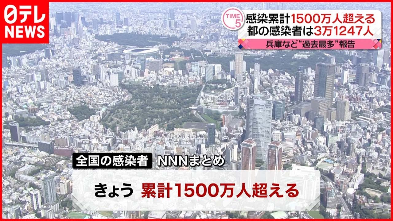 【新型コロナ】兵庫・広島・長崎・福島など 各地で“過去最多”感染報告相次ぐ