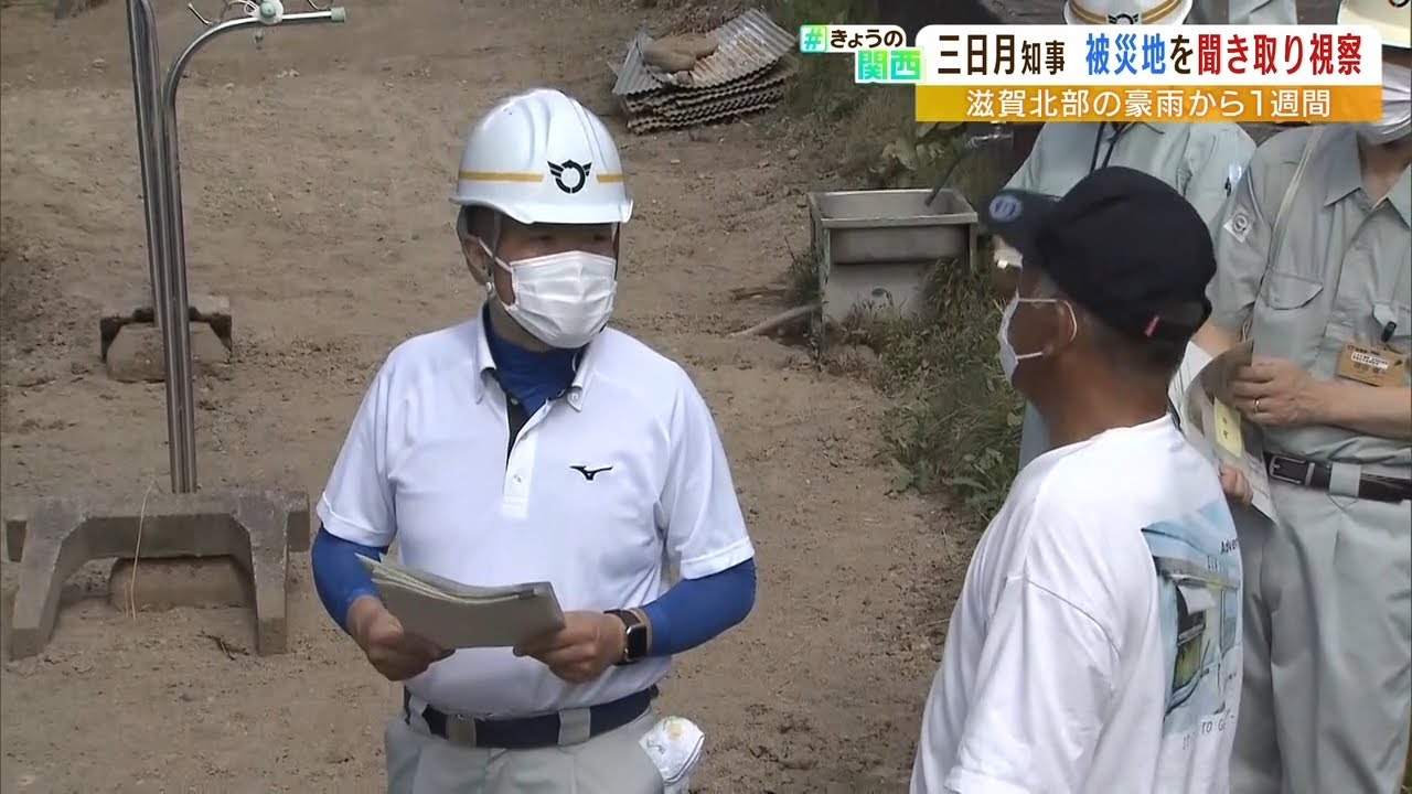 滋賀県長浜市の豪雨から1週間 床上浸水被害も出た地域を三日月知事が視察(2022年8月11日)