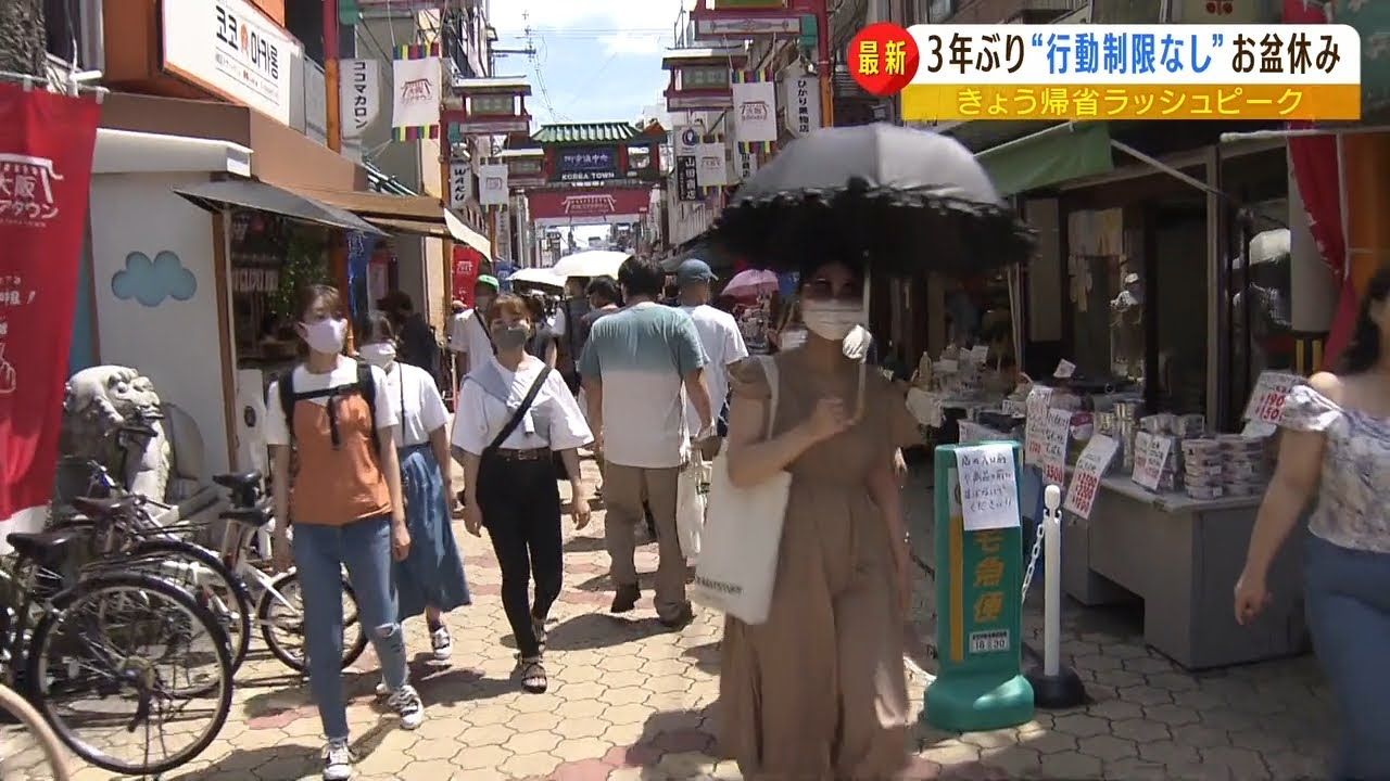 気持ちだけでも“韓国気分”に…コロナ禍のお盆休み 若い女性らで賑わうコリアタウン(2022年8月11日)
