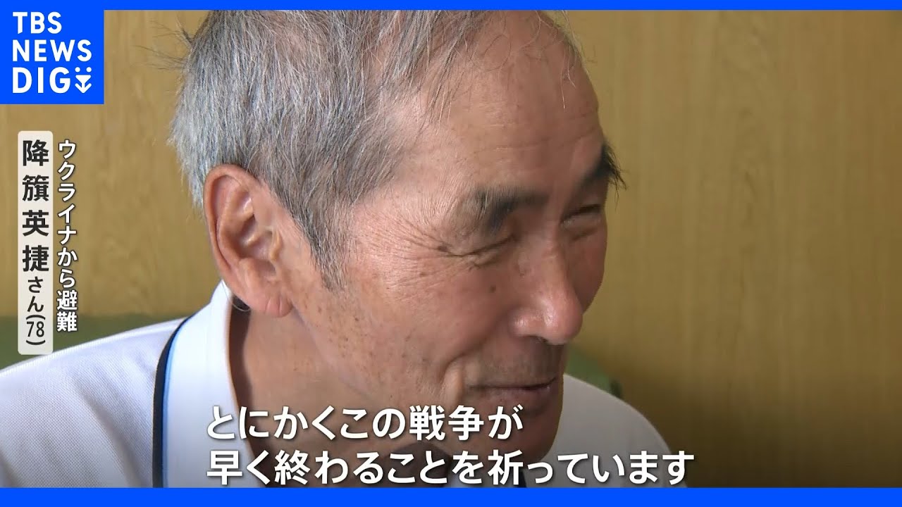 「とにかくこの戦争が早く終わることを…」第二次大戦とウクライナ侵攻に家族が引き離された男性の願い｜TBS&nbsp;NEWS&nbsp;DIG
