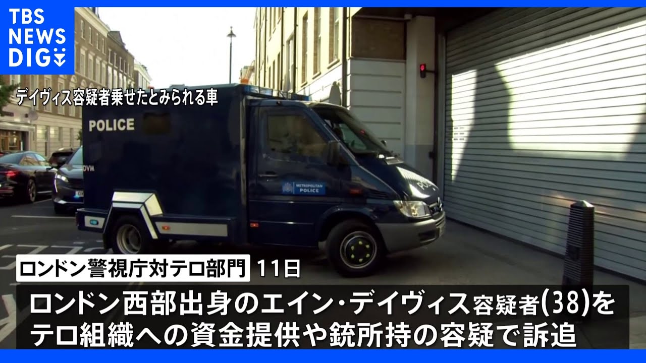 後藤健二さん殺害に関与か　英当局「“イスラム国”のビートルズ」メンバーの男を訴追｜TBS&nbsp;NEWS&nbsp;DIG