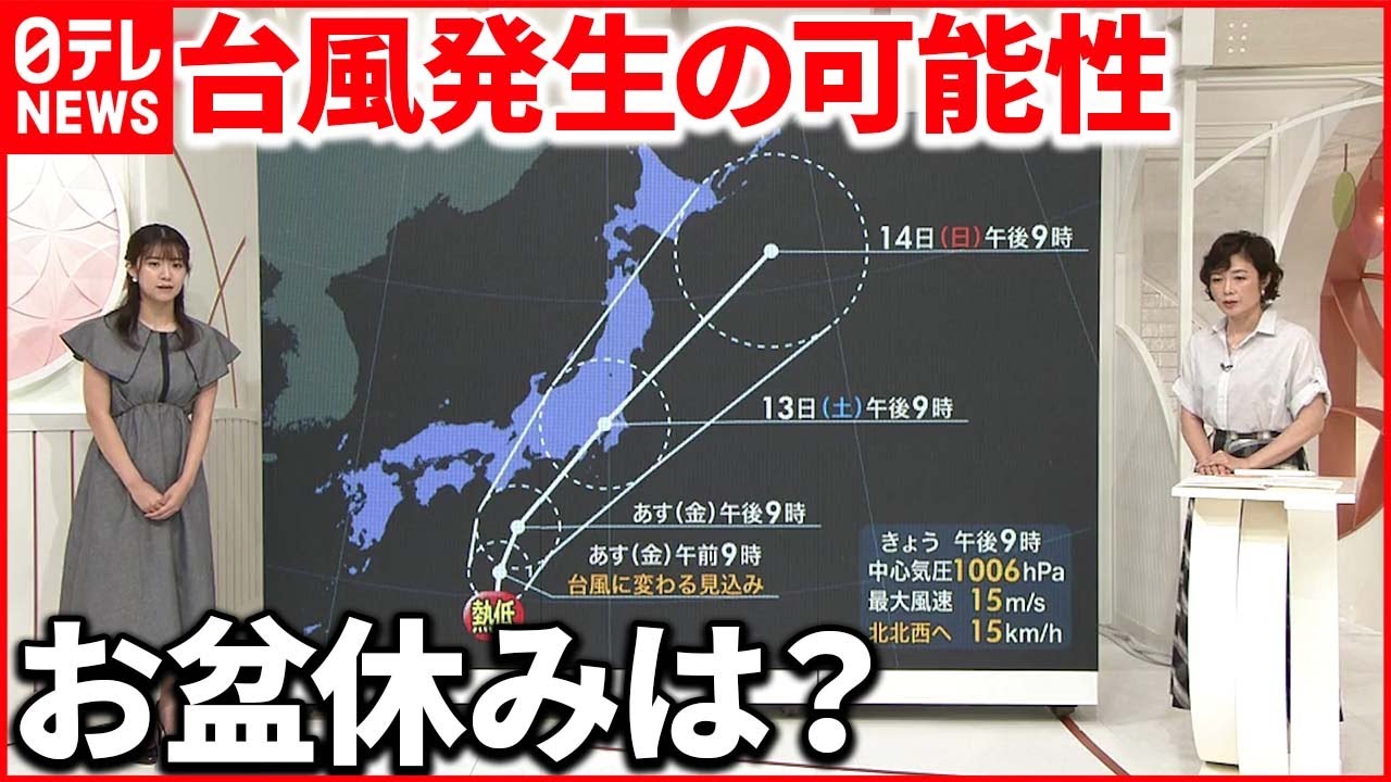 【台風発生の可能性】「今後の注意点」とは？ 村上なつみ気象予報士が解説