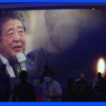 旧統一教会が韓国・ソウルで国際会議　安倍元総理を追悼するセレモニー、トランプ前大統領ビデオメッセージ寄せる ｜TBS NEWS DIG